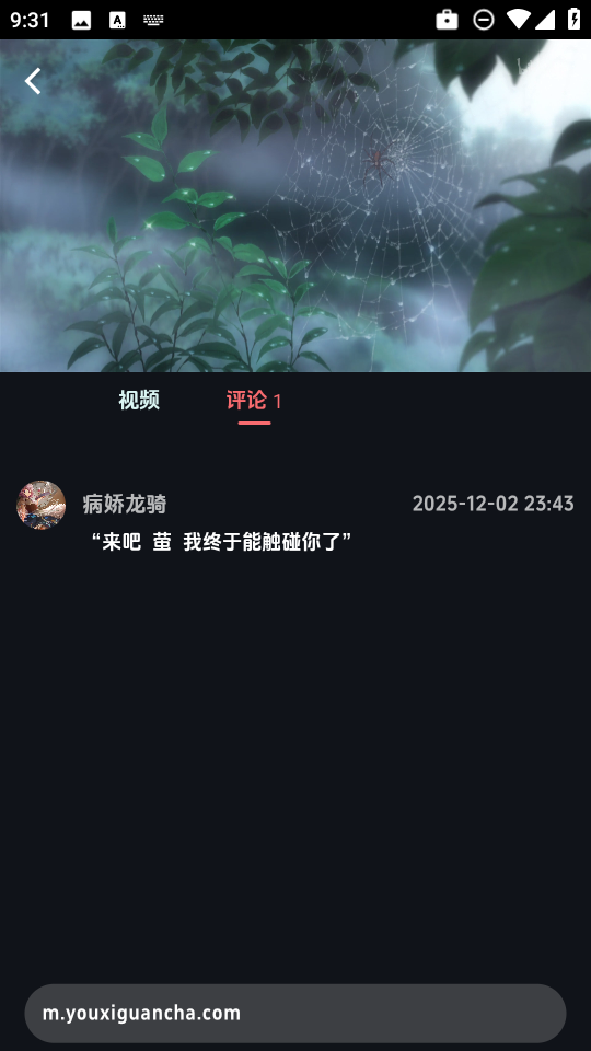 怎么发布评论截图2