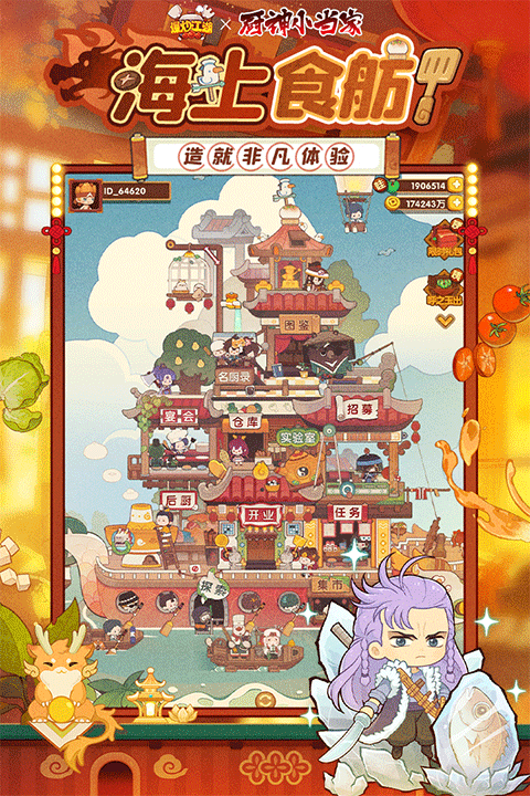 爆炒江湖无限金币钻石