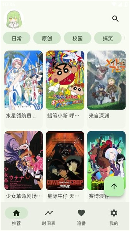 Kazumi动漫无广告