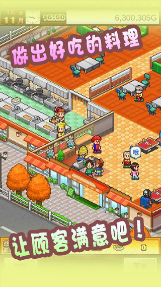 美食梦物语免费汉化版