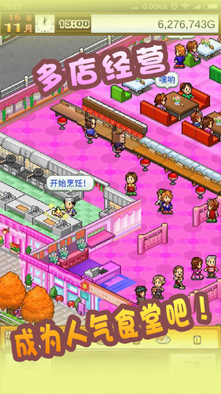 美食梦物语免费汉化版