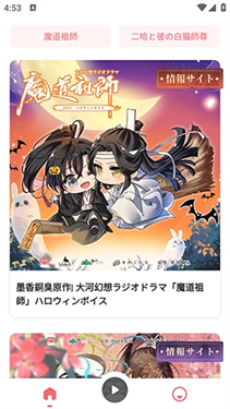 耽听fm在线听剧