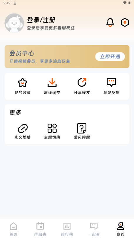 闪映剧场2.0.0纯净版