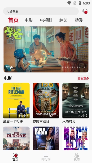 光影故事app下载最新版