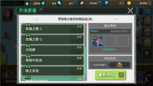 克鲁赛德战记国际服