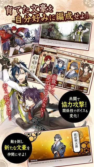 文豪与炼金术师安卓免费版