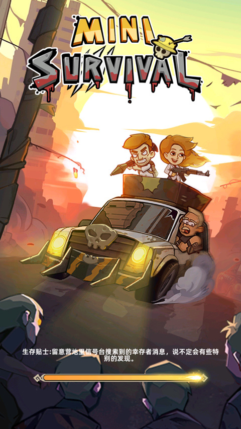 迷你生存僵尸大战手游