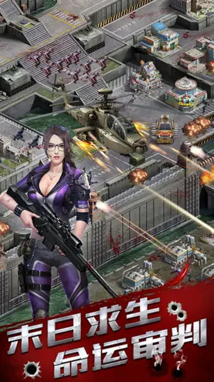 危城末日逃生中文版