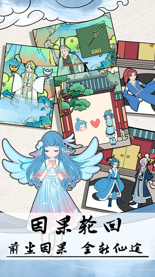 不要打扰我修仙安卓版