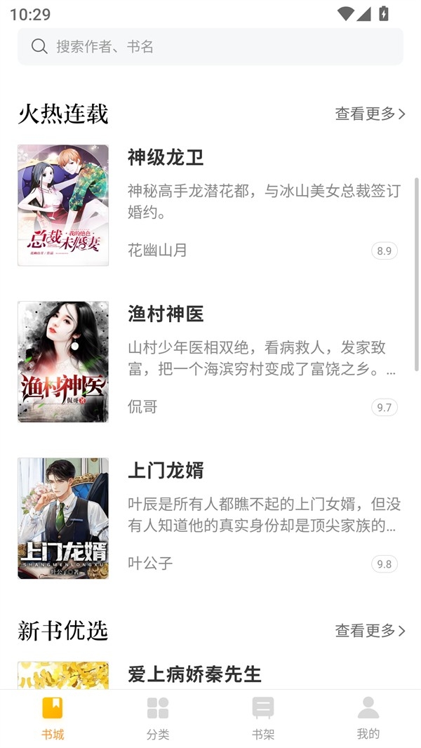 南瓜小说无弹窗