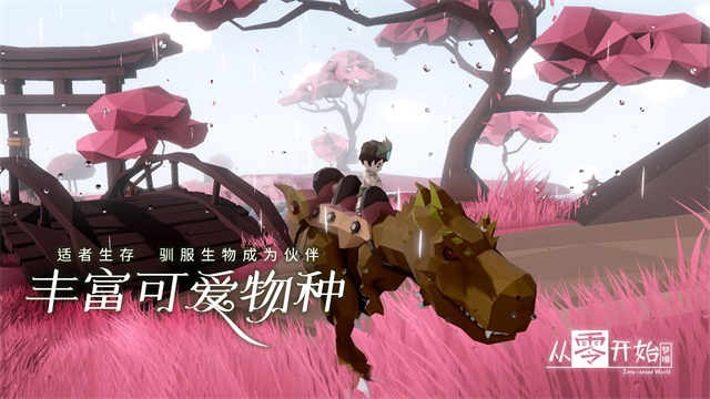 从零开始梦境中文版