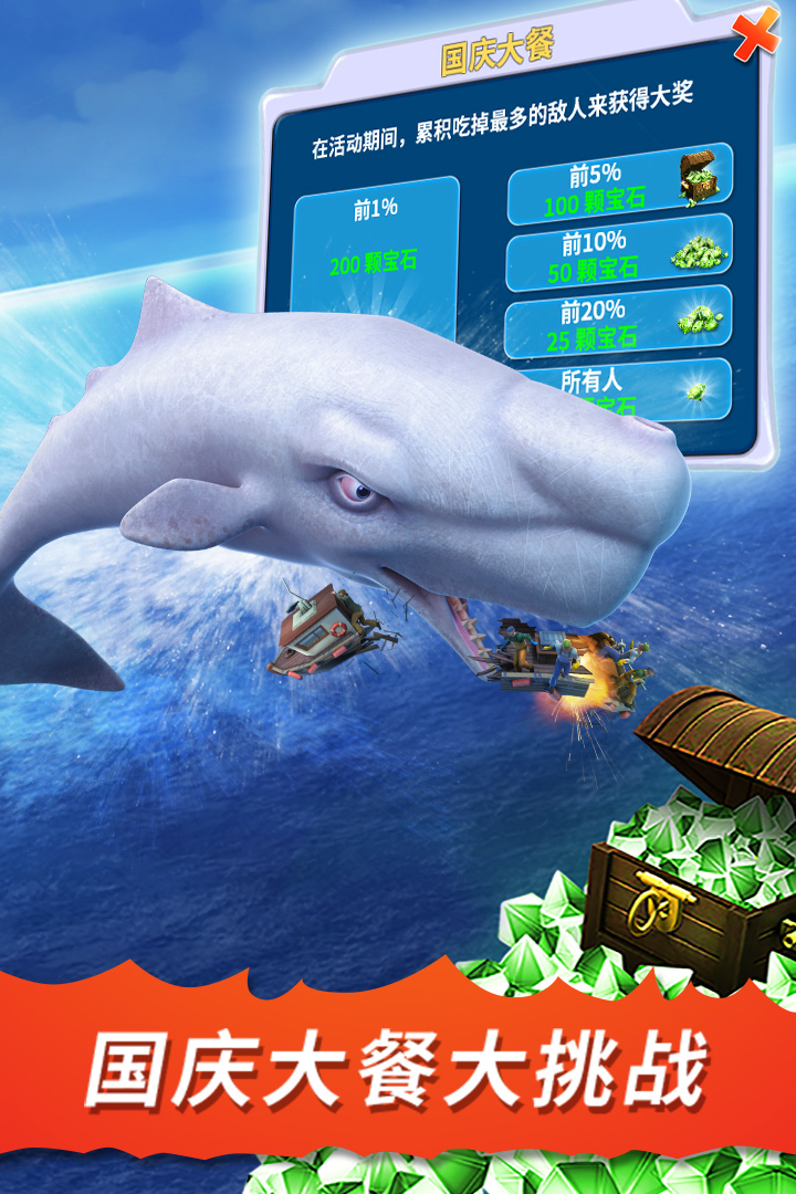 饥饿鲨进化免费无限钻石