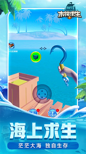 木筏求生2无限珍珠中文