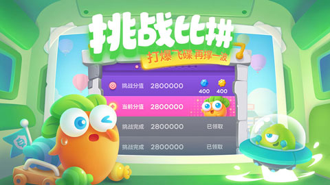 保卫萝卜3单机版手游