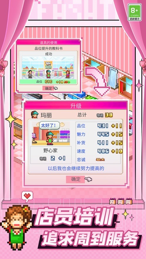 时尚洋品店物语折相思版