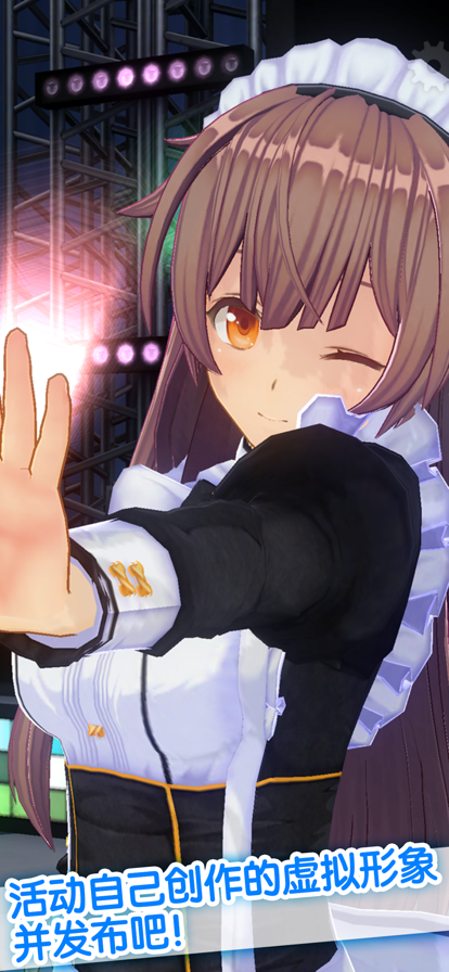 定制虚拟偶像免费版