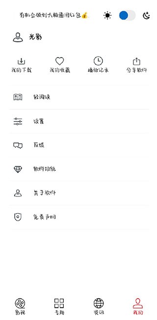 光影追剧免费观看