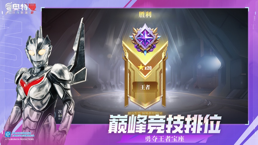 奥特曼传奇英雄2内置MOD修改器