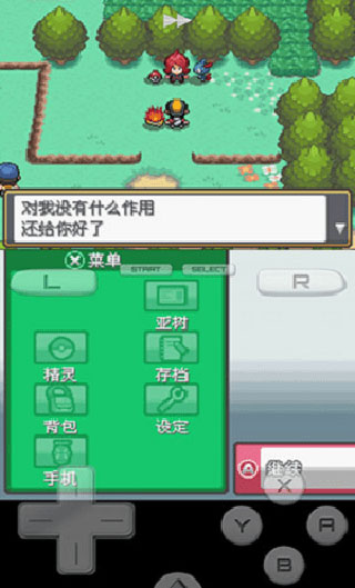 口袋妖怪绝对魂银汉化版