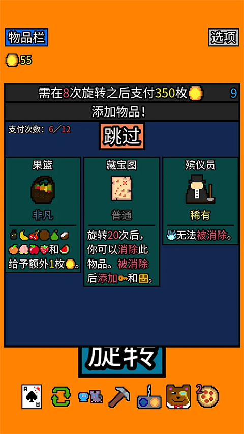 幸运房东MOD作弊菜单