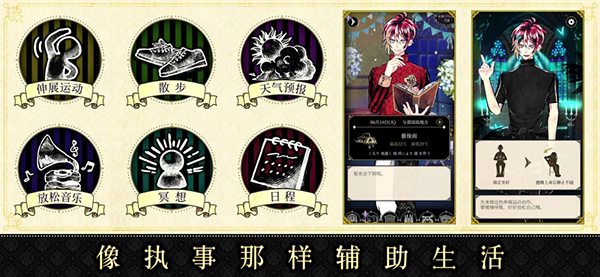 恶魔执事与黑猫中文