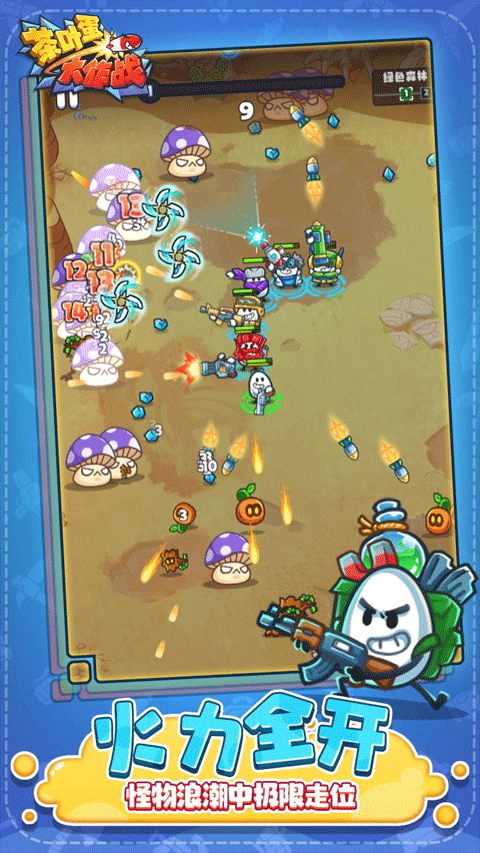 茶叶蛋大作战游戏免费