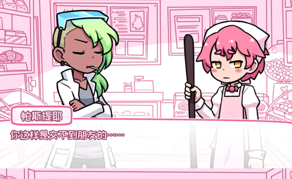 希乐普与终极糖果全结局版