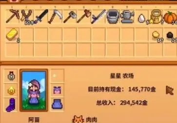 星露谷物语1.5.2美化无限金币