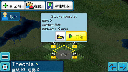 西奥小镇无限金币