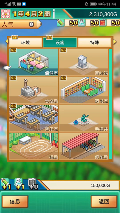 口袋学院物语3汉化版免费