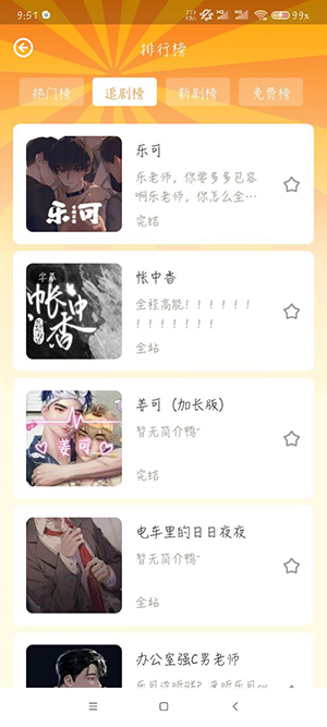 冲鸭fm在线收听