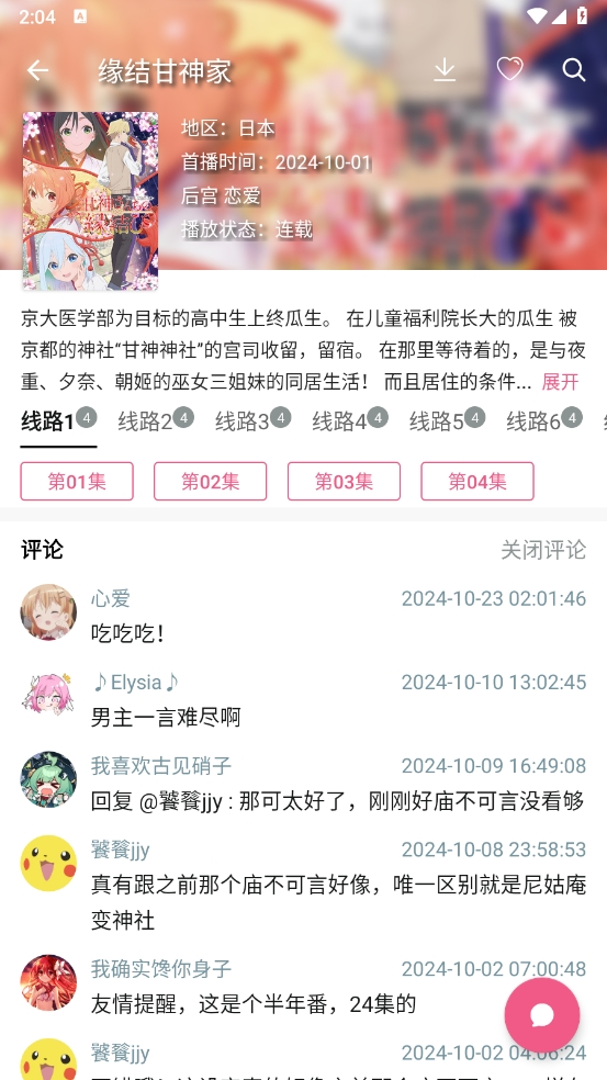 剧看看影视app