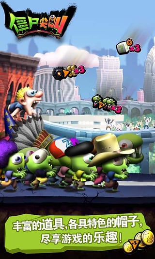 僵尸尖叫国际服最新版游戏