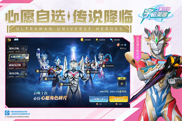 奥特曼宇宙英雄无限资源版