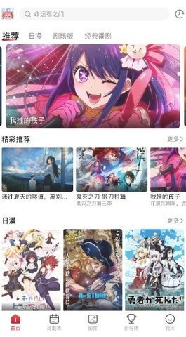 omofuf动漫最新版本