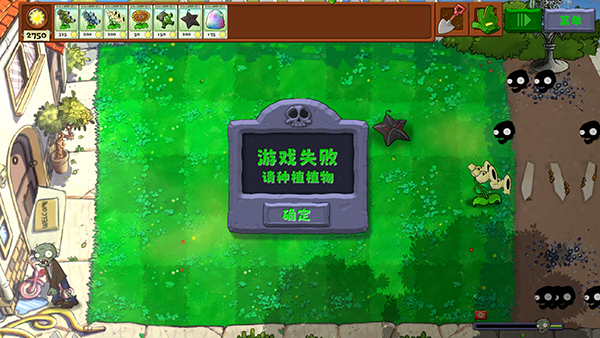 植物暴虐僵尸内置菜单