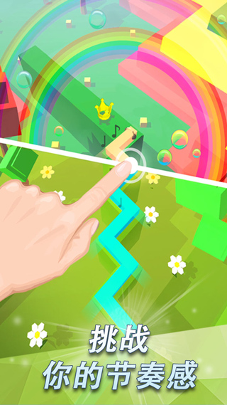 跳舞的线解锁所有关卡无限钻石