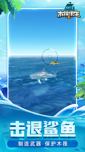 木筏求生2无限珍珠中文