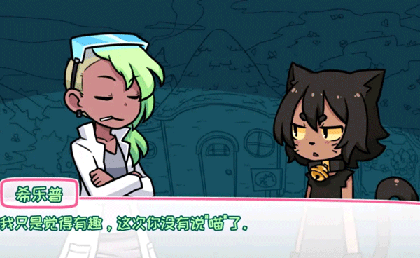 希乐普与终极糖果全结局版