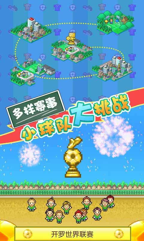 冠军足球2内置菜单