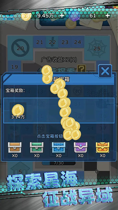 星际探险队内置菜单