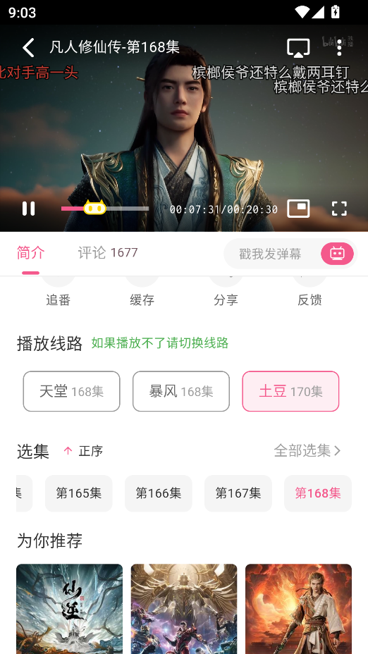 omofuf动漫最新版本