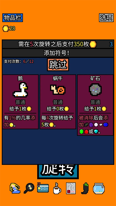 幸运房东MOD作弊菜单