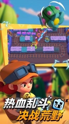 荒野乱斗无限大招魔改版