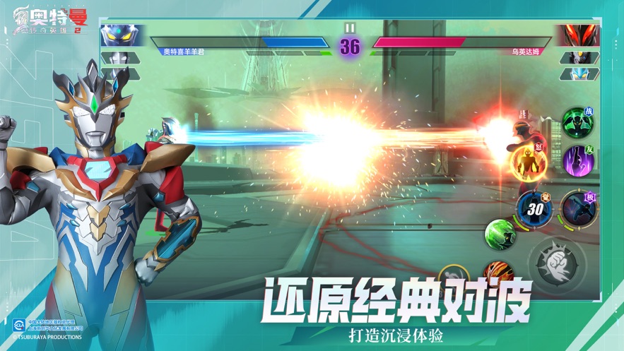 奥特曼传奇英雄2内置MOD修改器