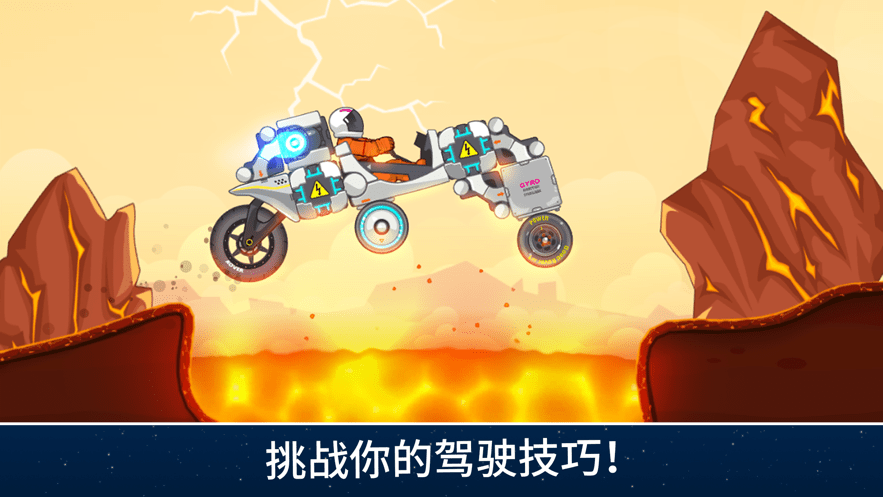 爬坡太空车无限钻石