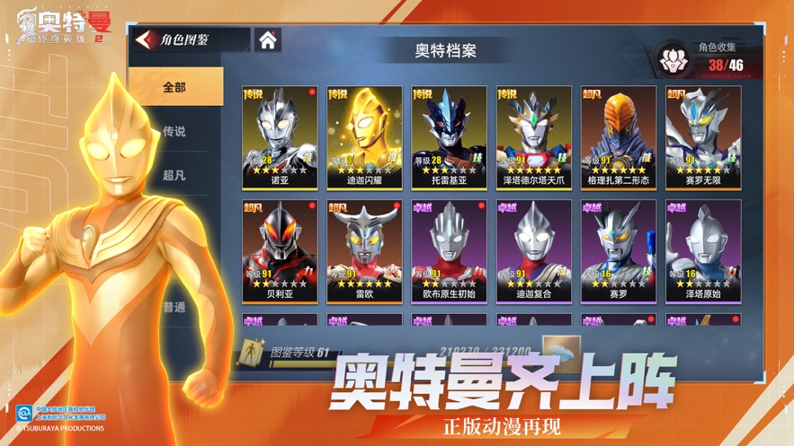 奥特曼传奇英雄2内置MOD修改器