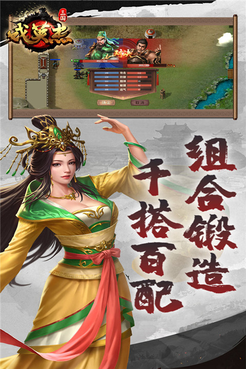 三国戏英杰传单机版
