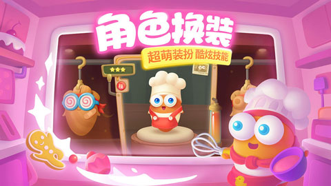 保卫萝卜3单机版手游