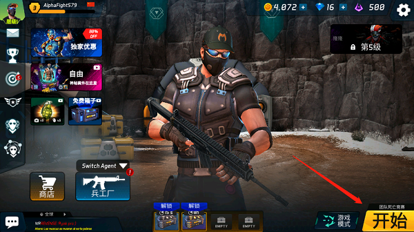 面具之枪无限金币钻石